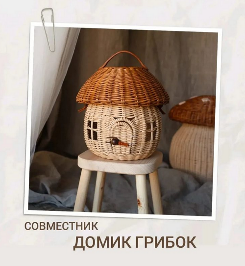 [Васылив Олеся] [Бумажная лоза] Совместник Домик г_0.png